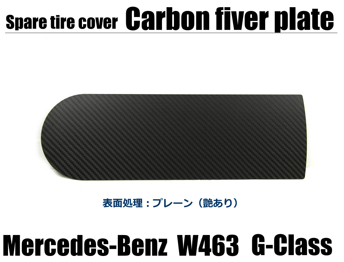 メルセデスベンツ W463 Gクラス G320/G350/G550/G55/G63/G65 スペア