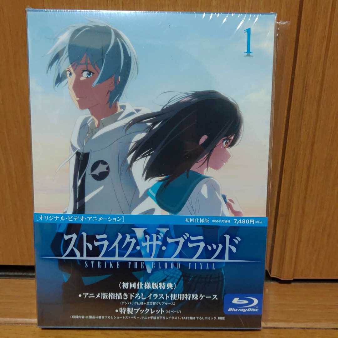 ストライク・ザ・ブラッドFINAL OVA Vol.1(初回仕様版) [Blu-ray]