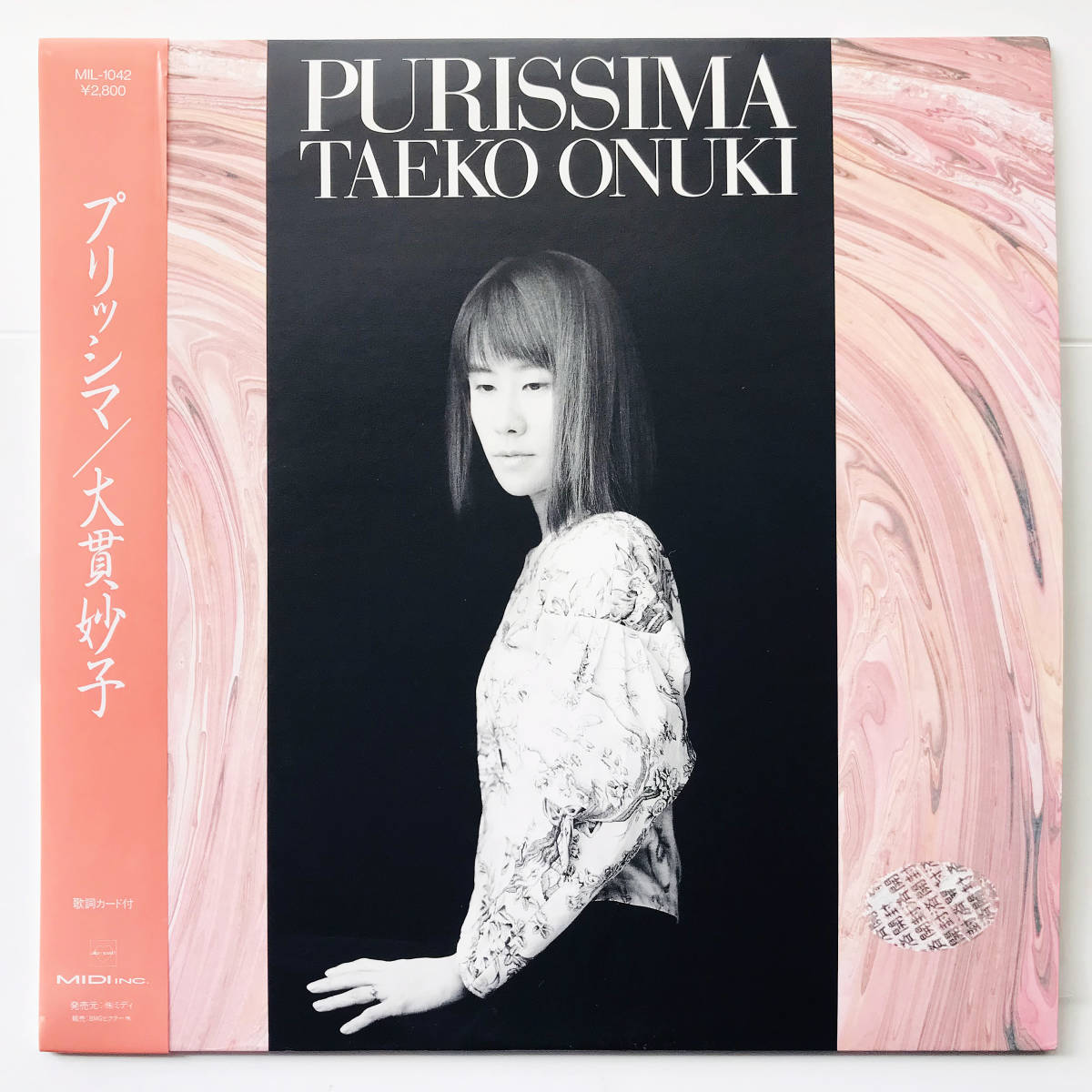 【HOT，人気】 稀少..レコード / 大貫妙子 〔 Purissima 〕プリッシマ 小野リサ 矢野顕子 マーティ ペイチ / 坂本龍一 シティポップ 和モノ 山下達郎(大貫妙子)｜売買されたオークション情報、yahooの商品情報を あ行