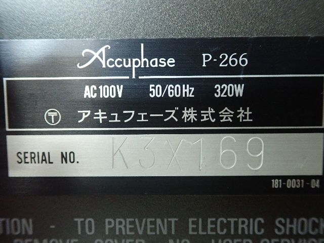 驚きの破格値，セール Accuphase アキュフェーズ ステレオパワーアンプ P-266 ★ 6559C-3