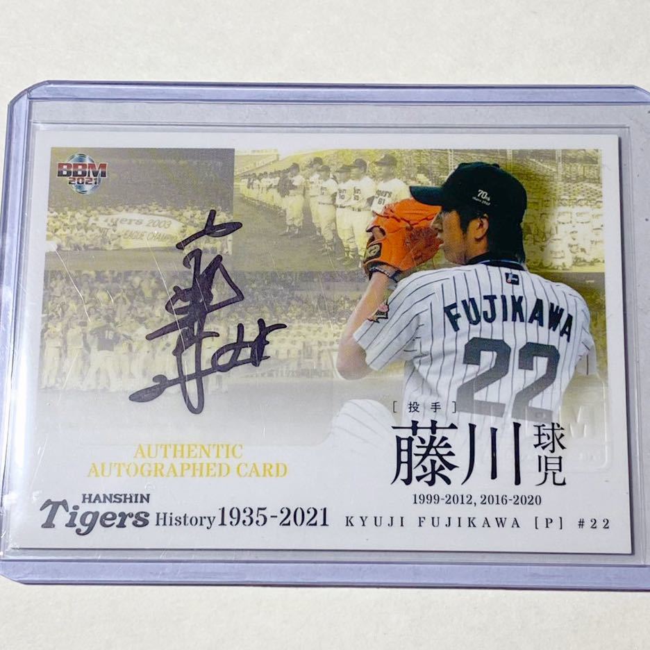 84/90 90枚限定 BBM 2021 阪神タイガースヒストリー 藤川球児 直筆