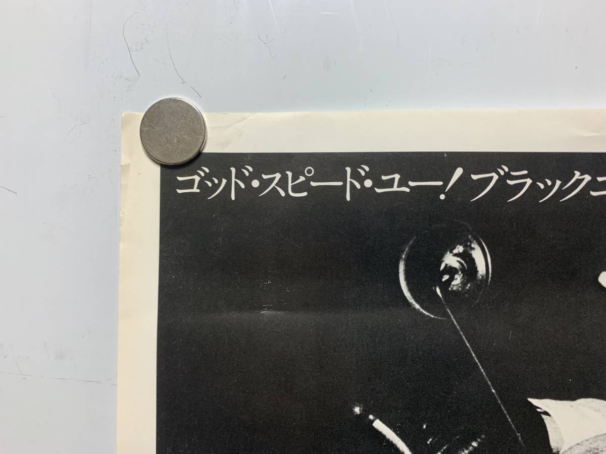 ポスター BLACK EMPEROR ブラックエンペラー 族車 旧車 暴走族 当時物 