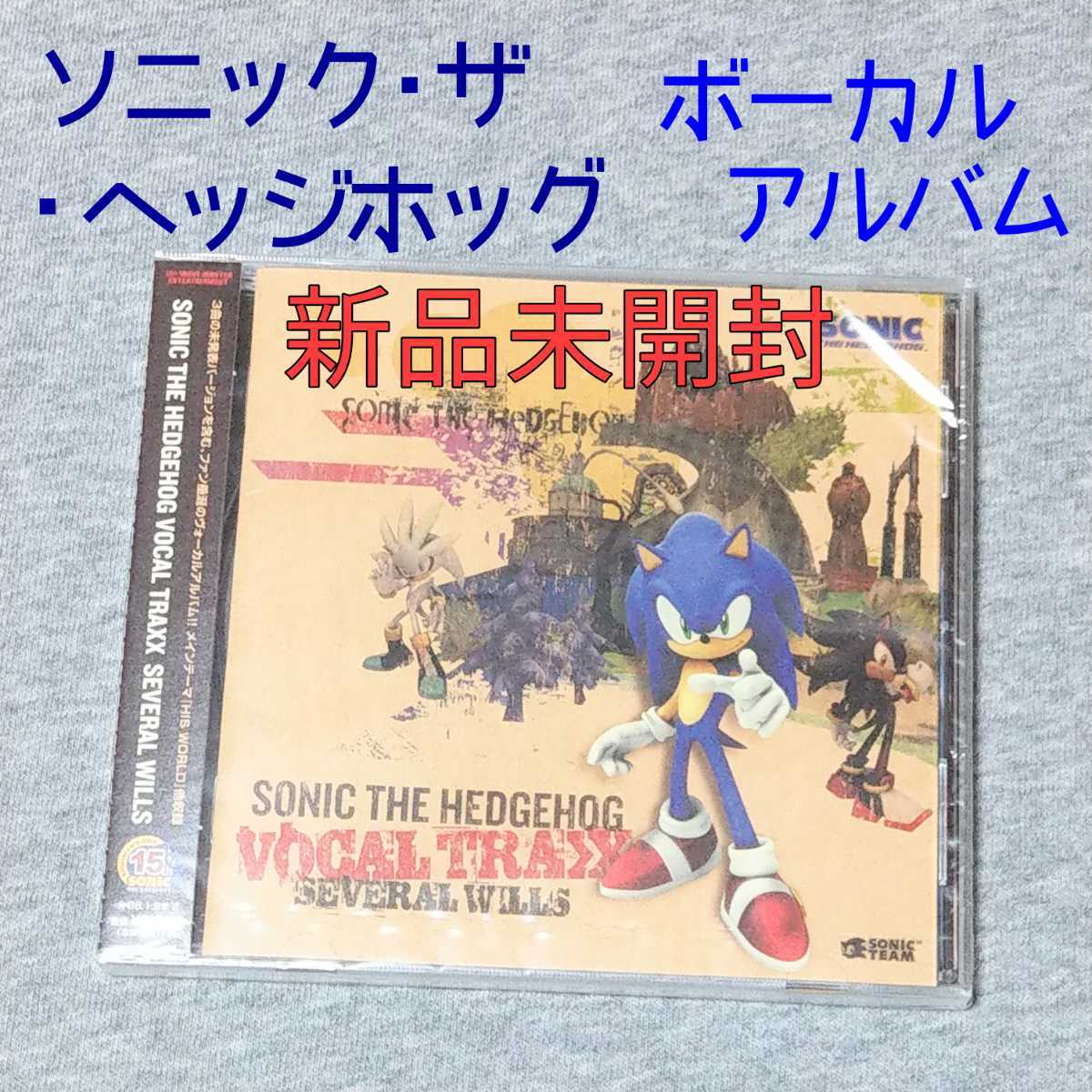 数量限定，正規品 ソニック ザ ヘッジホッグ ヴォーカル トラックス SONIC THE HEADGEHOG VOCAL TRAXX ボーカルアルバム サウンドトラック CD(ゲーム一般)｜売買されたオークション情報、yahooの商品情報をアーカイブ公 ゲーム一般