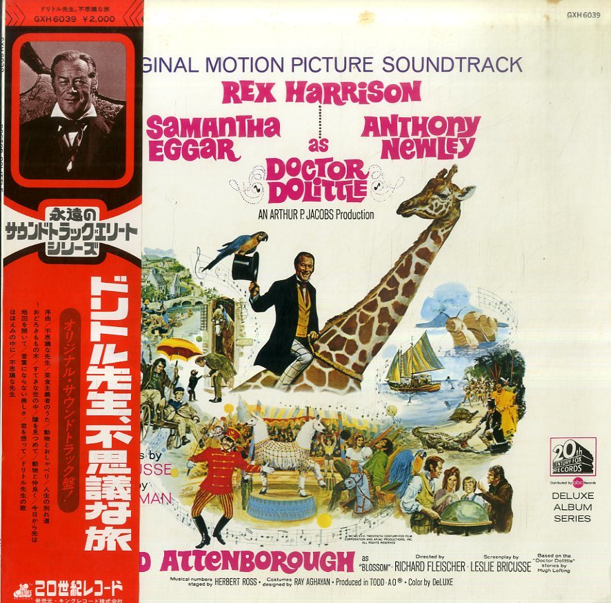 A Lp Leslie Bricusse 音楽 ドリトル先生 不思議な旅 Ost 映画音楽 売買されたオークション情報 Yahooの商品情報をアーカイブ公開 オークファン Aucfan Com