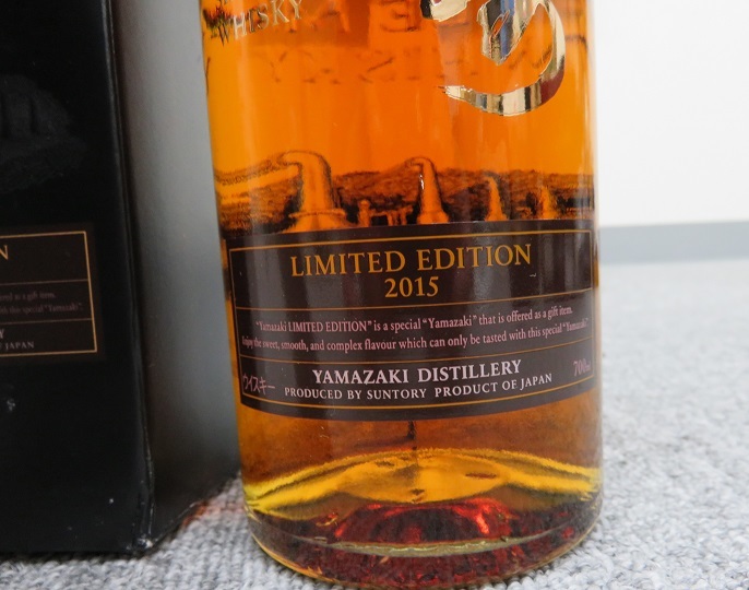 山崎リミテッドエディション2015