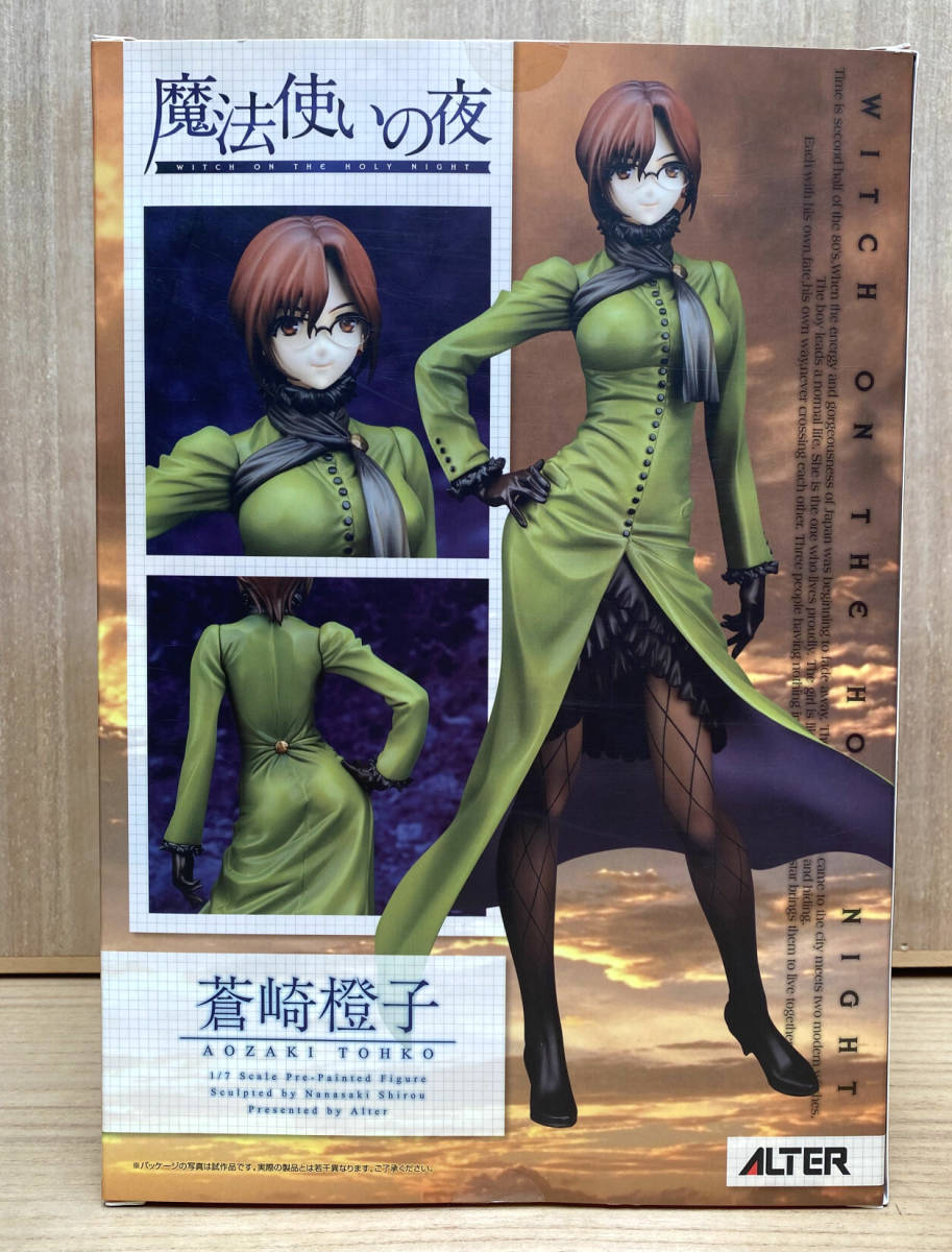 アルター 1/7 魔法使いの夜 蒼崎橙子 フィギュア ALTER(コミック