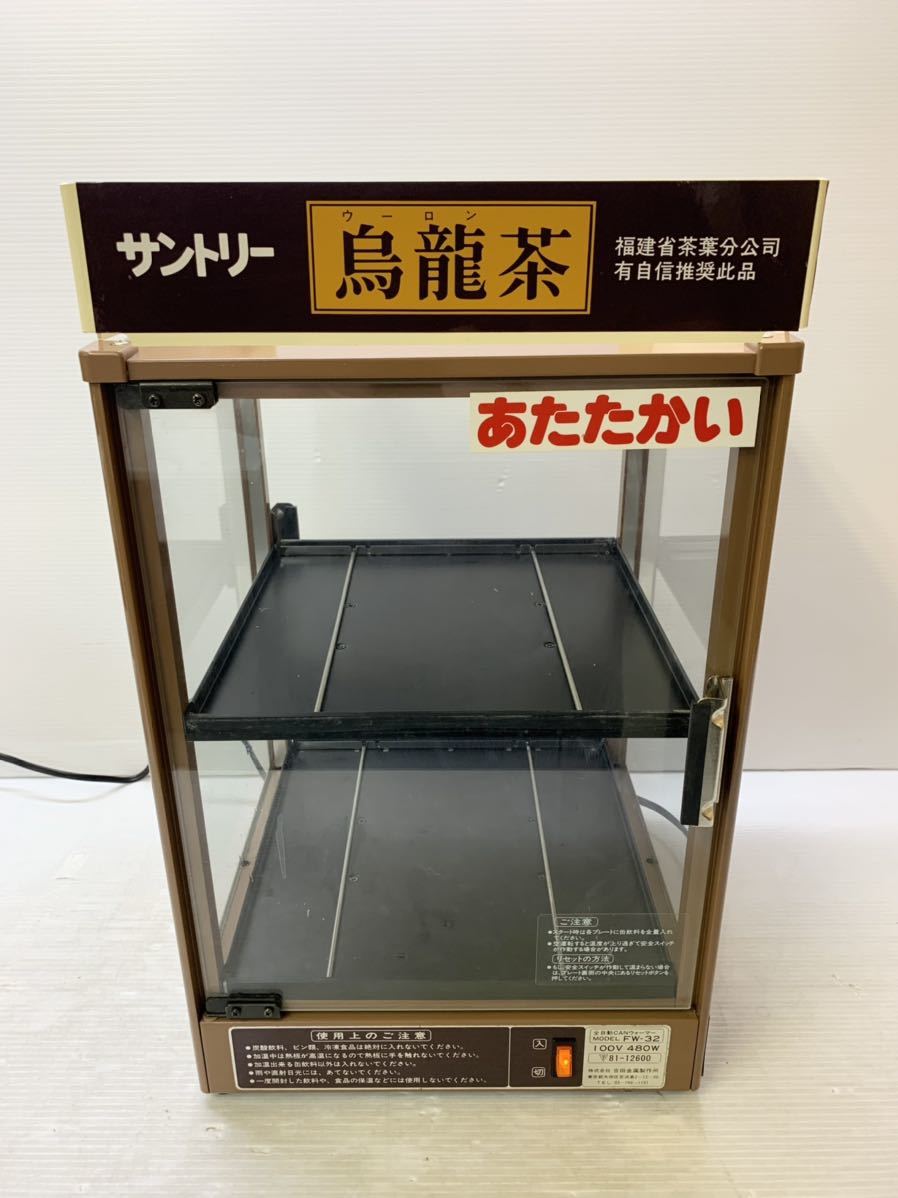 全自動CANウォーマー HW-36 ホットドリンクケース 両面扉 吉田金属