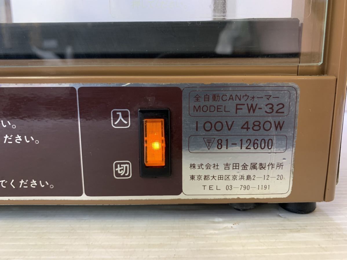 缶ウォーマー ホットドリンク 訳あり ウォーマー 吉田金属製作所 FW-32