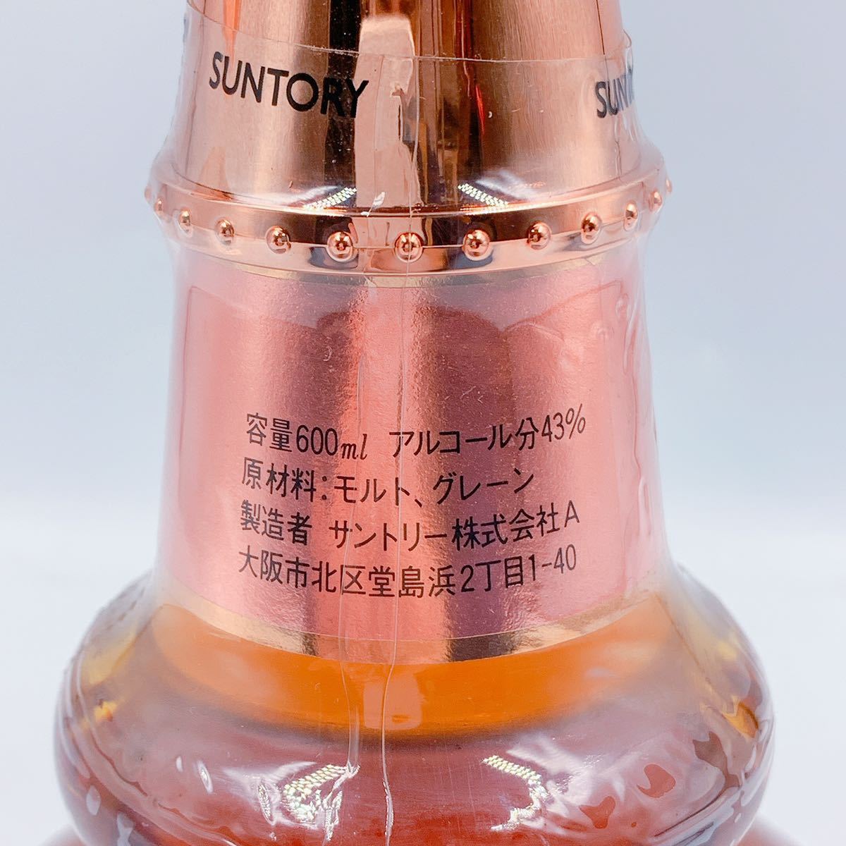 CREST Suntory Crest Japanese Dekantā creation: B④36【未開栓】古酒