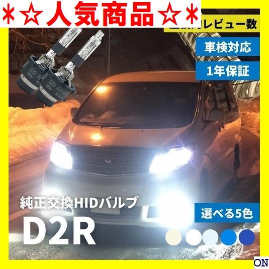 ☆人気商品☆ fcl アルファード 20系 ヴェルファイア ｆｃｌ フシーエル V 車検対応 D2R 純正交換HIDバルブ 332