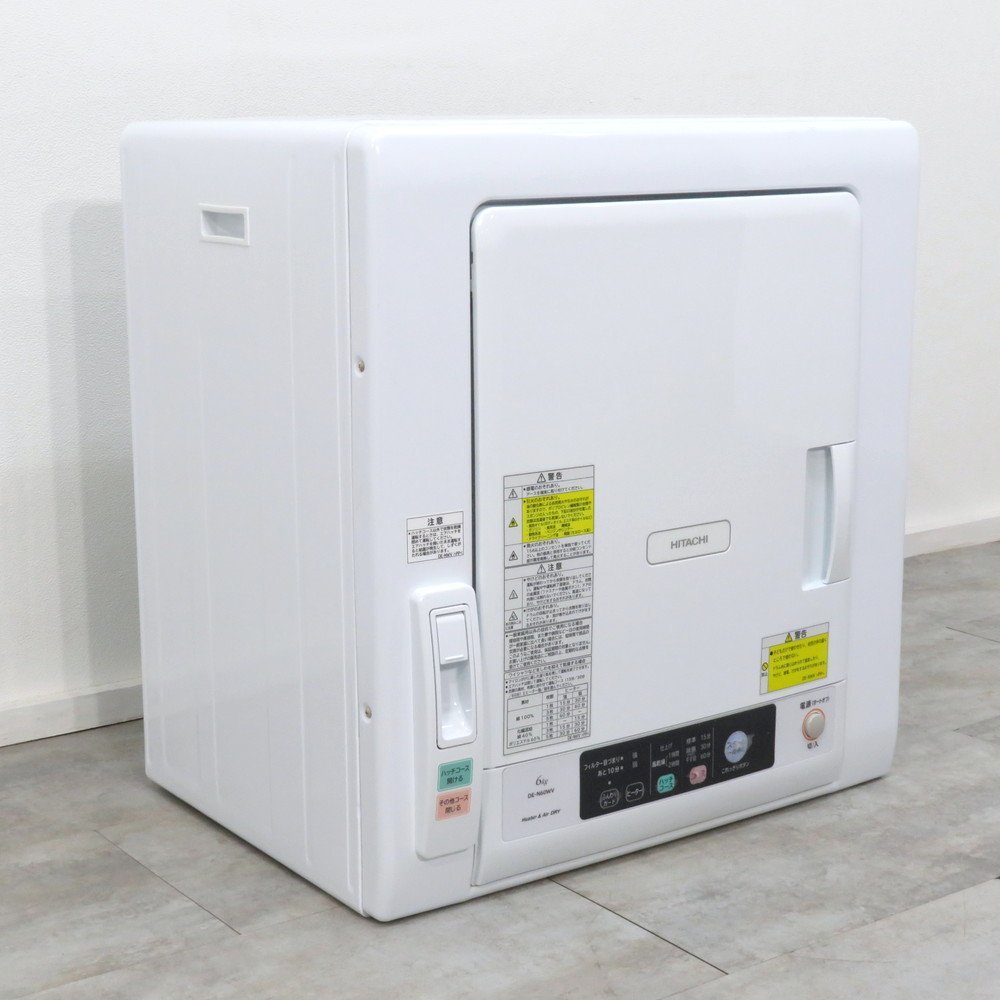 HITACHI DE-N60WV 日立 DE-N50HV-W 除湿型電気衣類乾燥機 2021年製