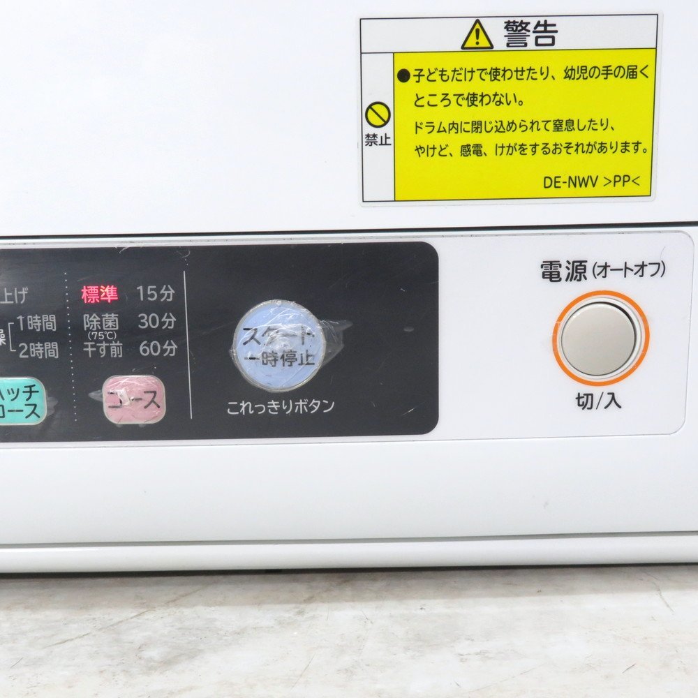 HITACHI DE-N60WV 日立 DE-N50HV-W 除湿型電気衣類乾燥機 2021年製