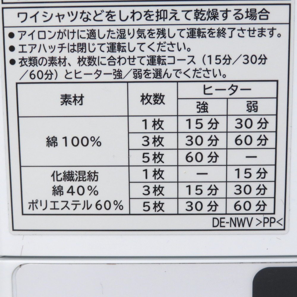 HITACHI DE-N60WV 日立 DE-N50HV-W 除湿型電気衣類乾燥機 2021年製