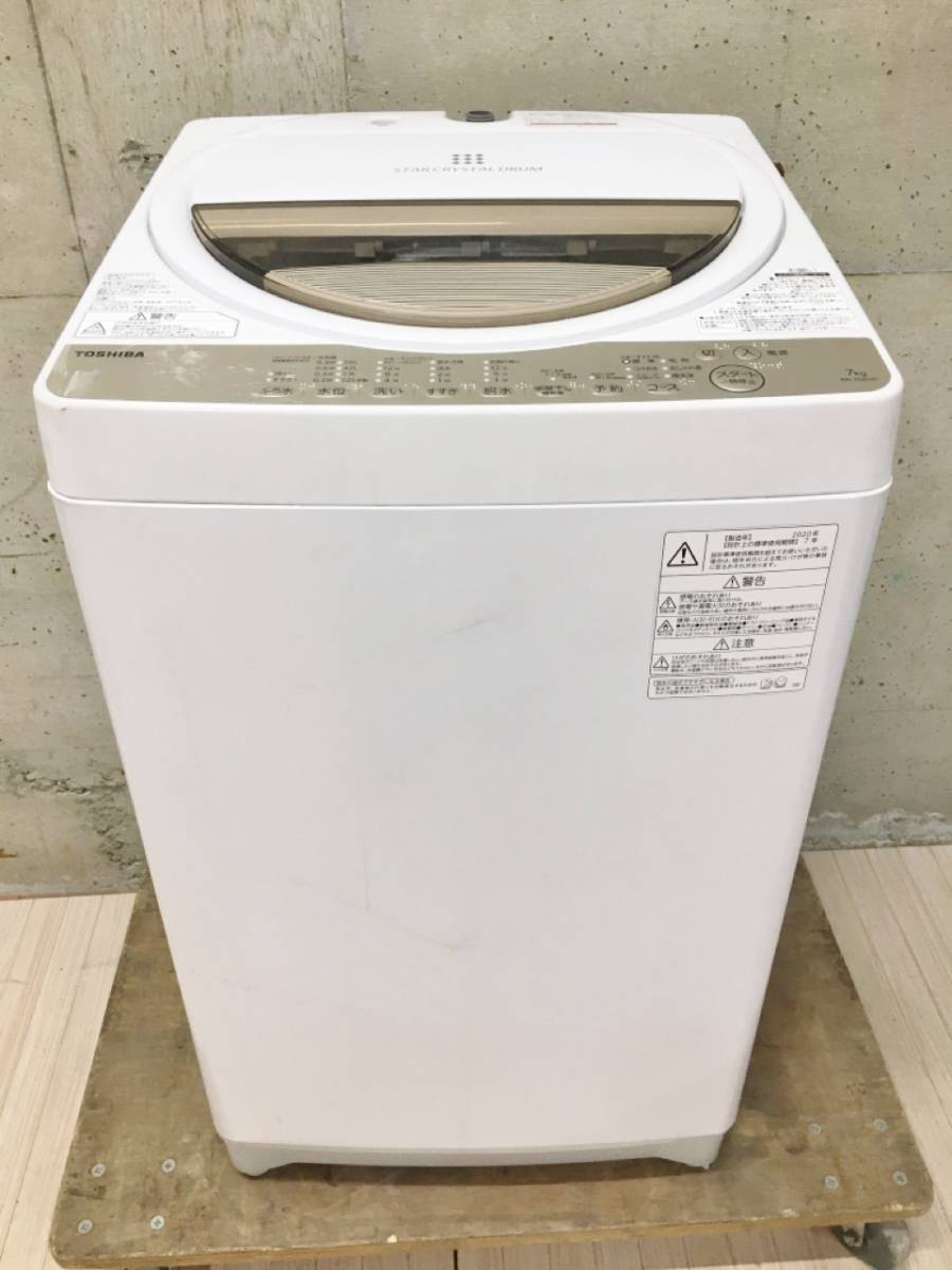 2020年 東芝 AW-7G8 全自動洗濯機 7.0㎏ グランホワイト 洗濯機 洗濯