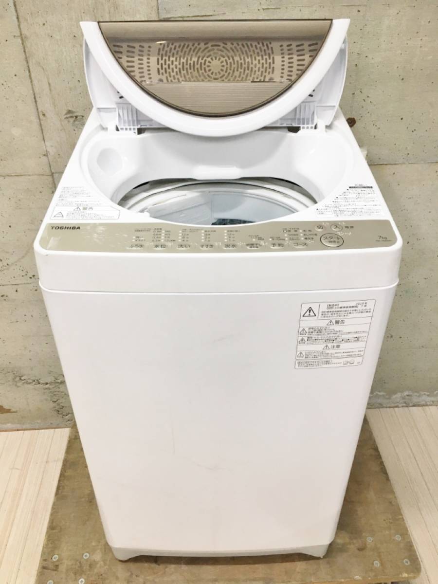 2020年 東芝 AW-7G8 全自動洗濯機 7.0㎏ グランホワイト 洗濯機 洗濯