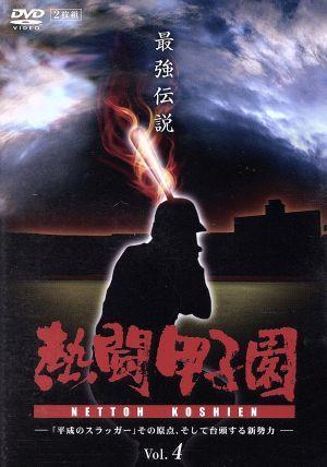 ☆柔法 上達のための技の解析 DVD 少林寺拳法連盟 柔法 上達のための技
