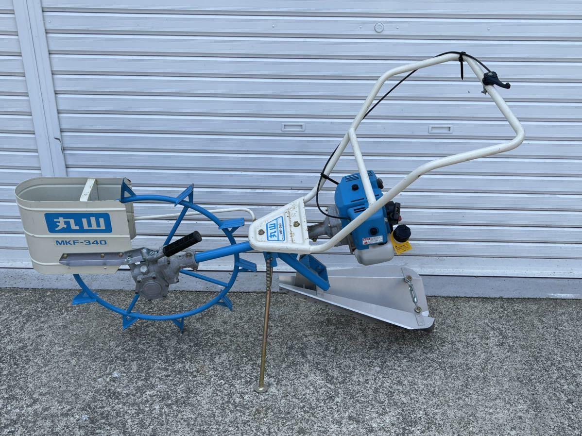 美品 丸山　水田 溝切り機　MKF-340 エンジン始動確認済み 動画あり