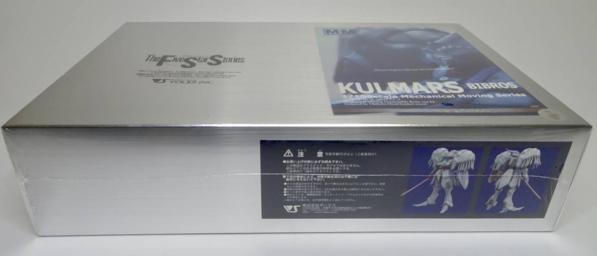 未組立】未開封 VOLKS ボークス FSS ファイブスター物語 1/100 KULMARS 