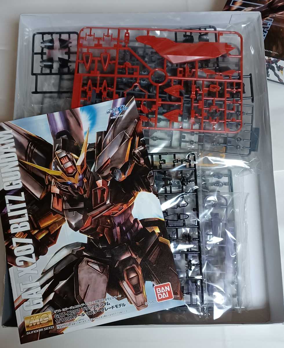 ガンプラまとめ売り MG三体セット