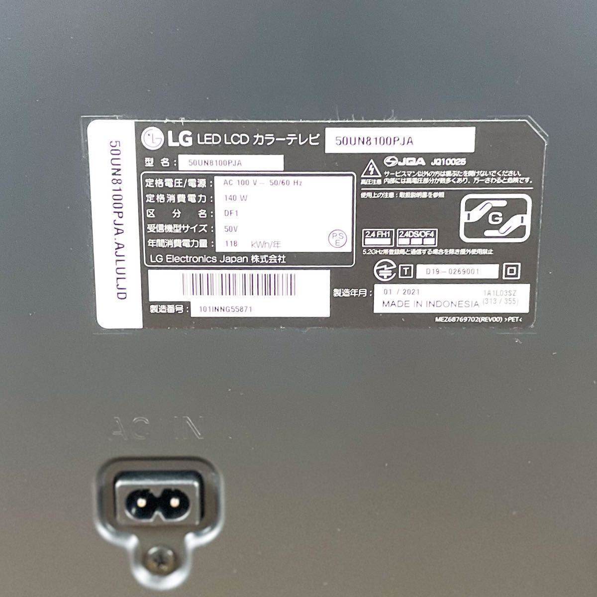 ○ LG 50V型 液晶テレビ TV 50UN8100PJA 2021年製 50インチ 50型 通電