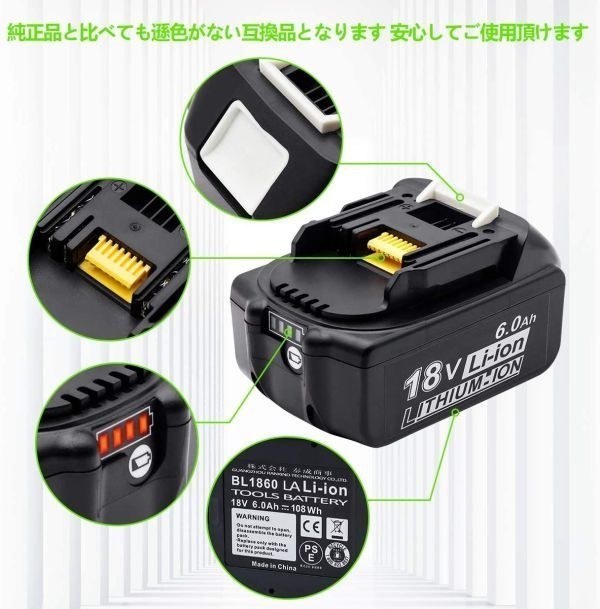 マキタ BL1860B 18V 6.0Ah 残量表示 1個 互換バッテリー DC18RF マキタ 