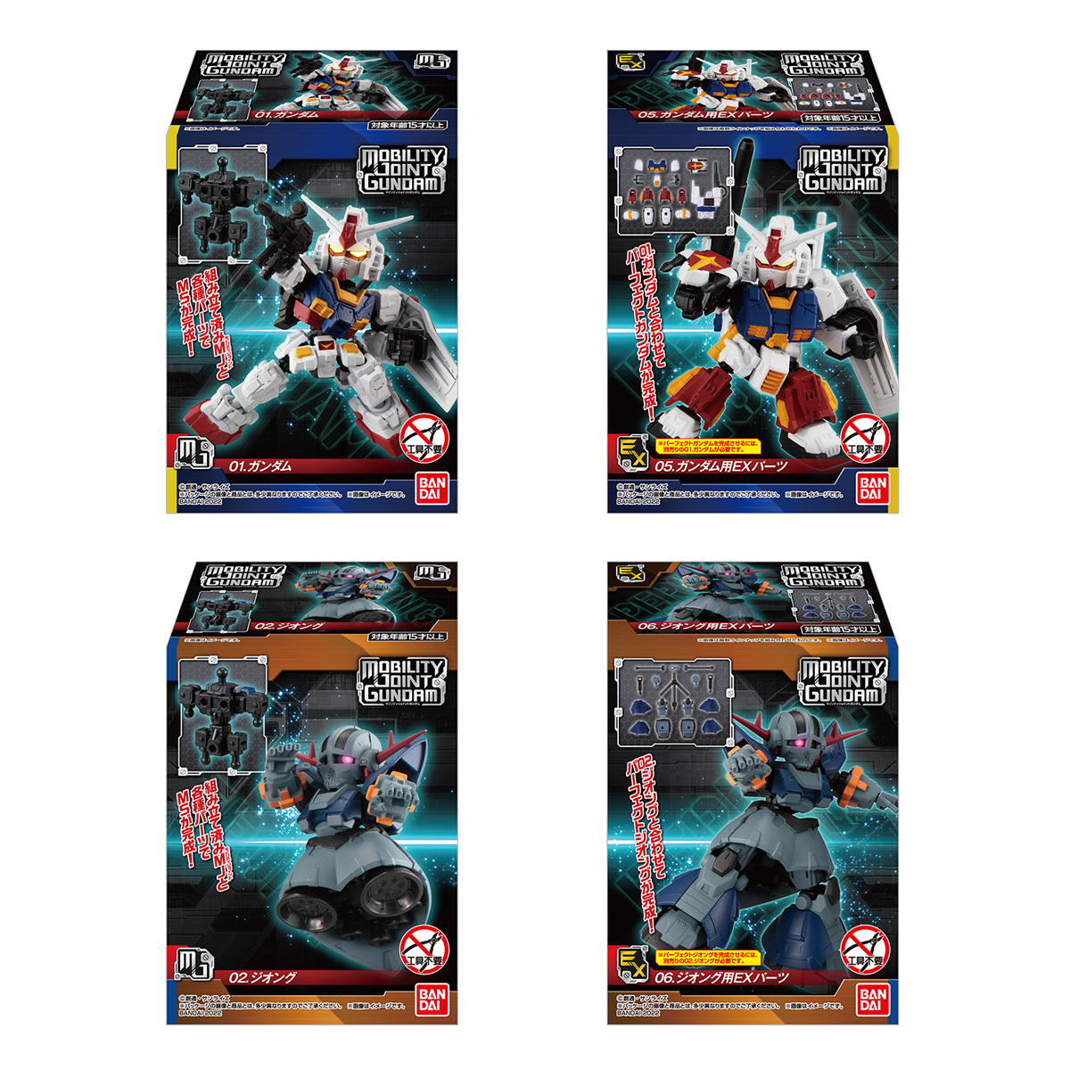 ガンダム ジオング ガンダム用EXパーツ ジオング 用 EX パーツ