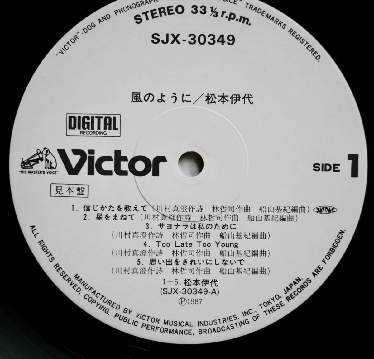 ⁄ 風のように LP☆ 松本伊代 lp(レコード)の中古品 -松本伊代 2026年