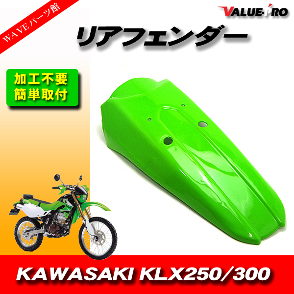 カワサキ マッドガード リアフェンダー | Kawasaki Z900RS Z 0 Z1000