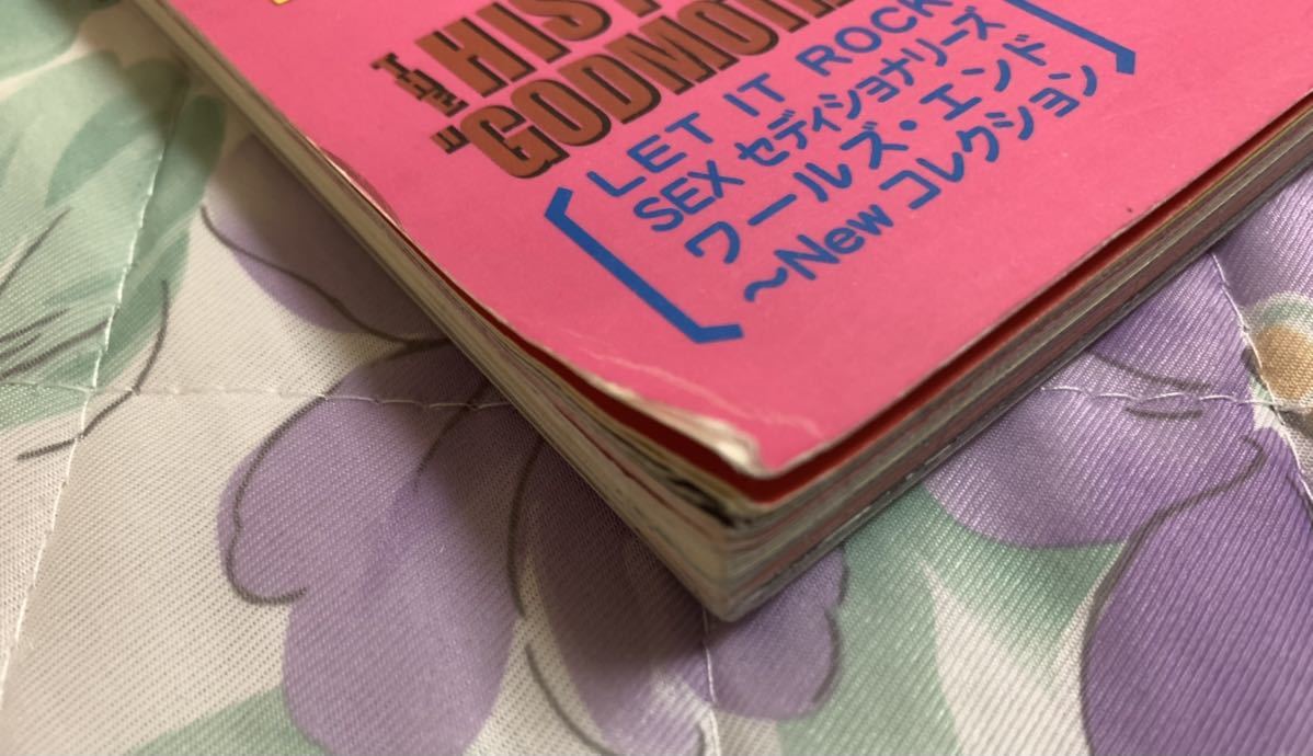 レア 絶本 私たちのヴィヴィアンウエストウッドVivienne Westwood