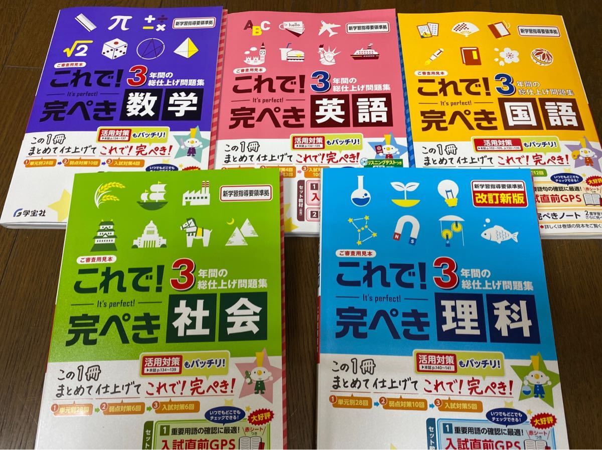 正規品，人気セール 2022 中学まとめテキスト 10冊 書込み無し(高校受験)｜売買されたオークション情報、yahooの商品情報をアーカイブ公開 - オークファン 高校受験