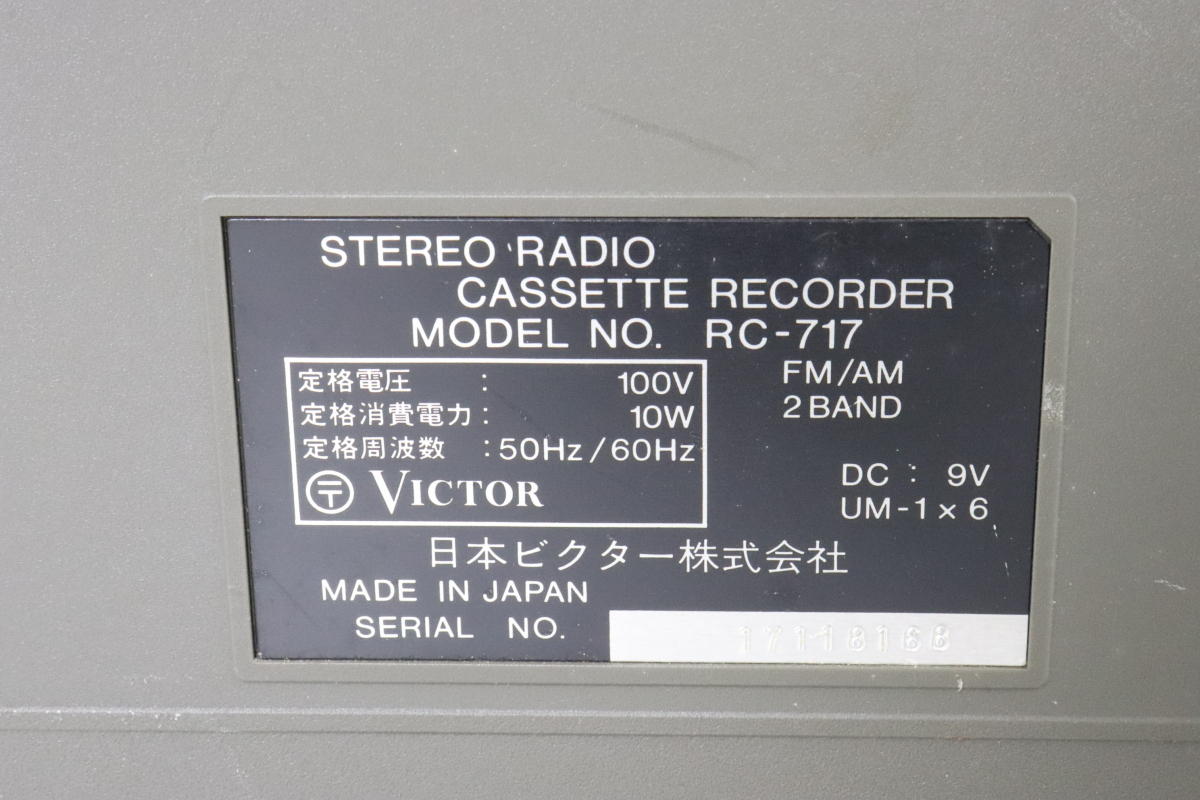 RC-717 ビクター 希少 動作品VICTOR ステレオラジオカセ Victor 公式