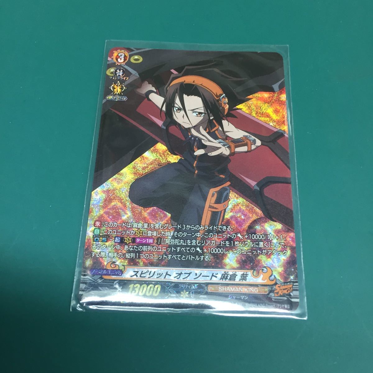 ヴァンガード シャーマンキング overDress Vol.2 タイトルブースター 