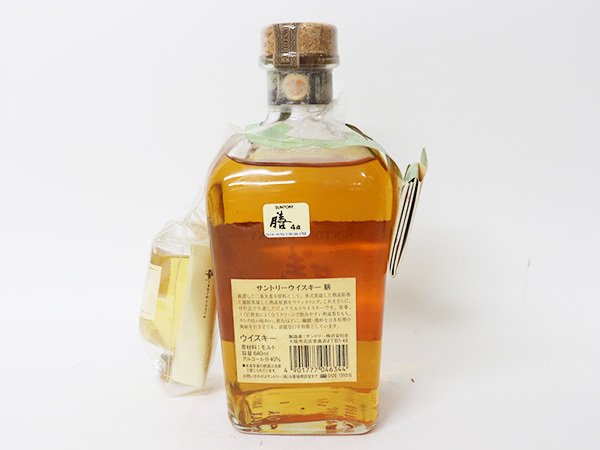SUNTORY WHISKY 膳 ピュアモルト 640ml 2本セット