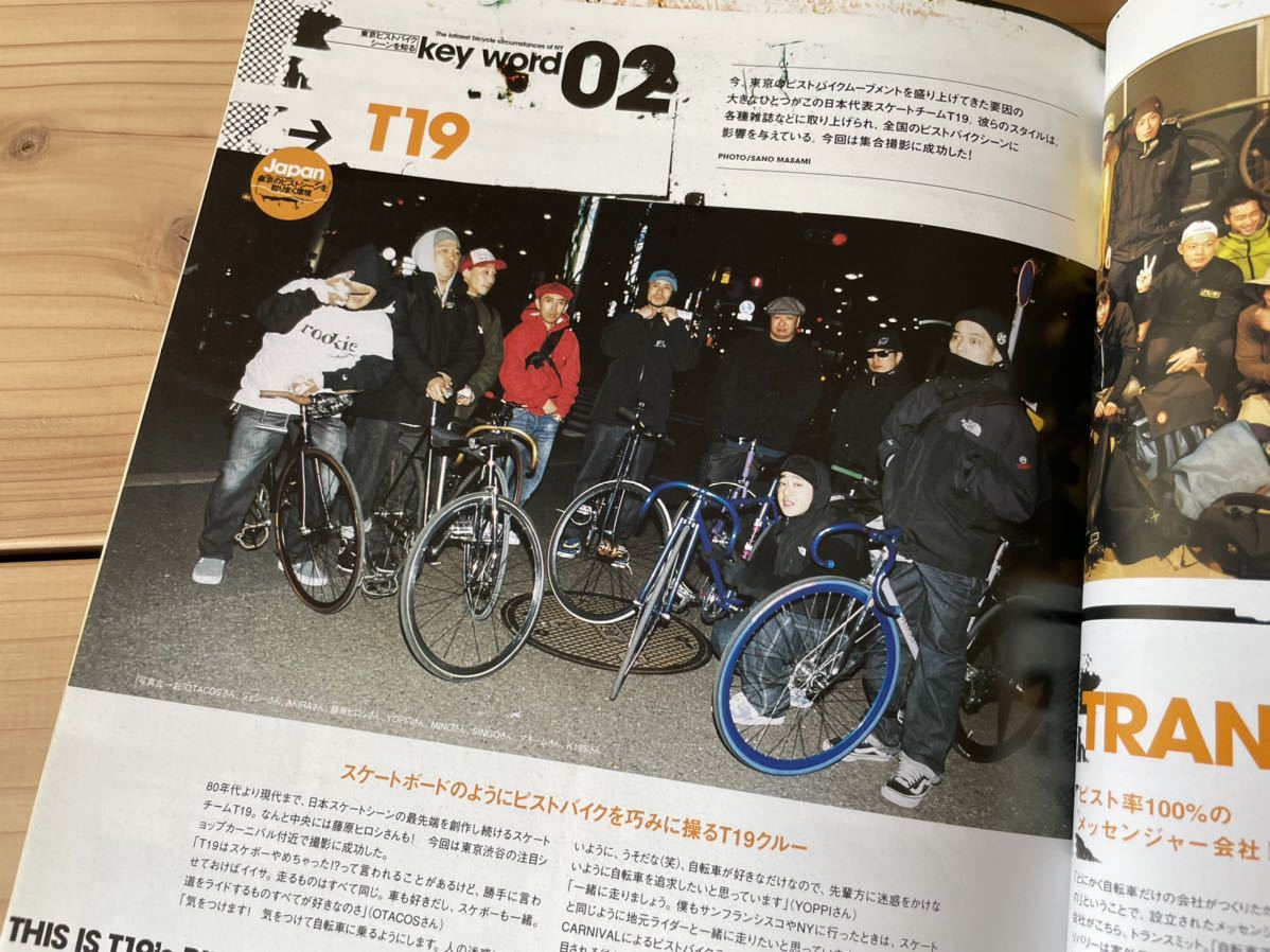 送料無料！Smart ピスト バイクバイブル Pist Bike T19 藤原ヒロシ