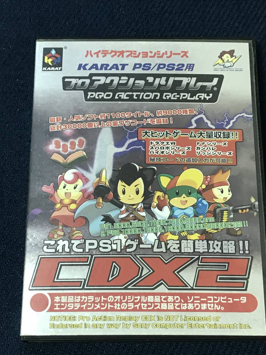 低価，HOT PS/PS2 プロアクションリプレイ CDX2(アクセサリー、周辺機器)｜売買されたオークション情報、yahooの商品情報をアーカイブ公開 - オークファン アクセサリー、周辺機器
