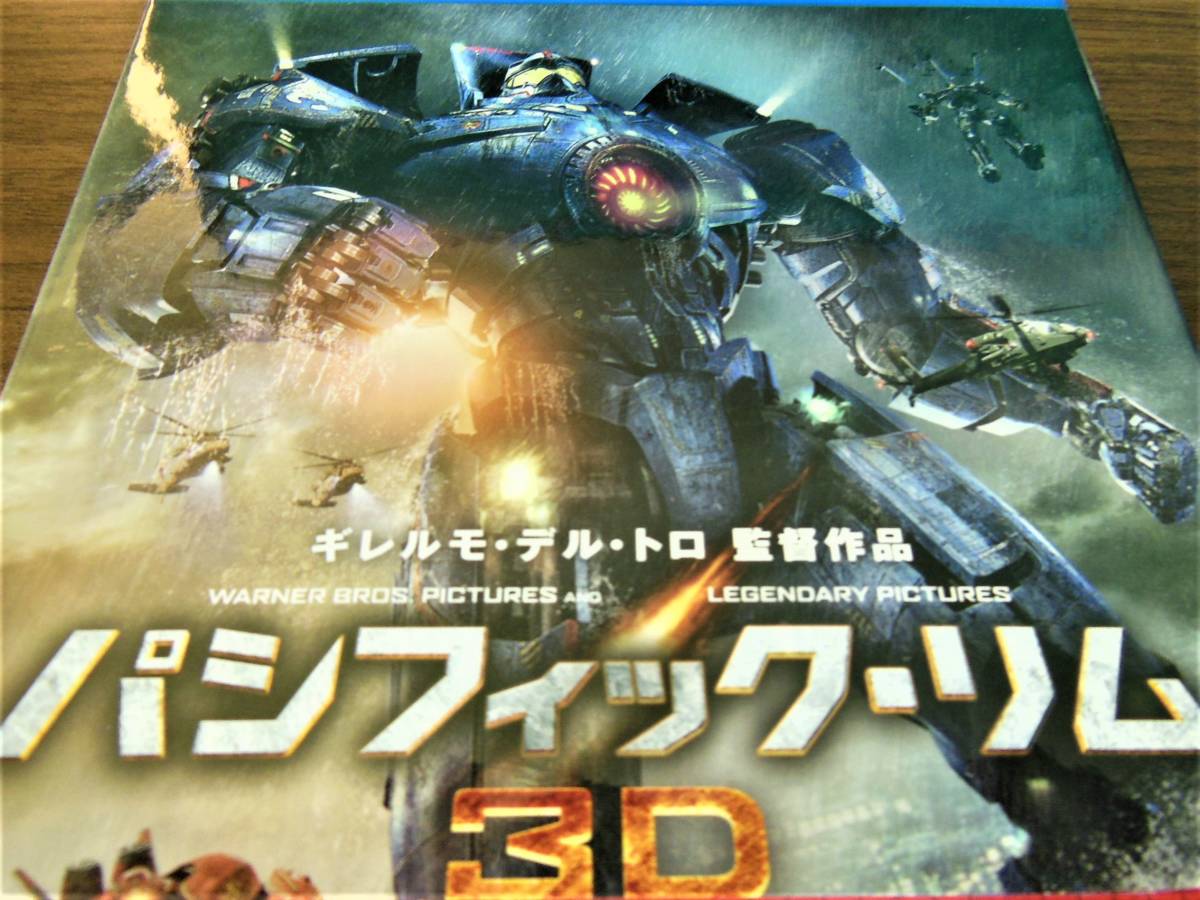 帯付き 初回限定封入特典付き パシフィック リム 3d 2d ブルーレイセット 3枚組 初回数量限定生産 Blu Ray 国内正規品 セル版 外国映画 売買されたオークション情報 Yahooの商品情報をアーカイブ公開 オークファン Aucfan Com