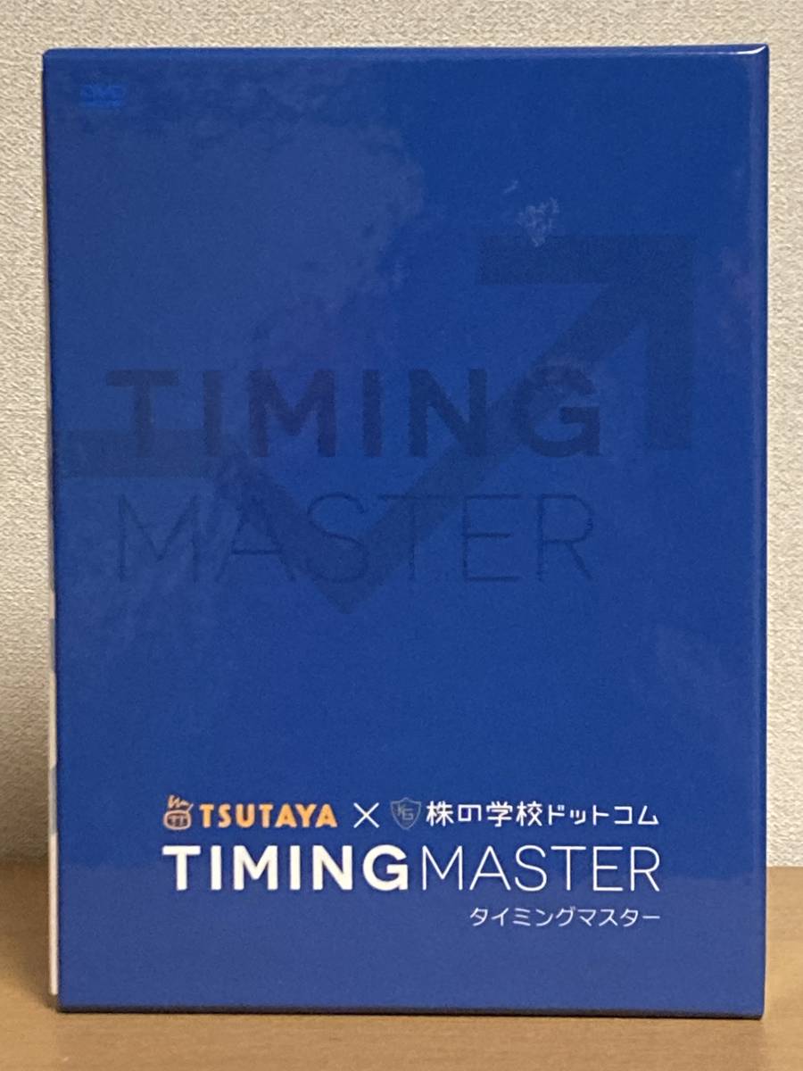 タイミングマスター 株の学校ドットコム 送料無料＊ タイミングマスター TSUTAYA 株の学校ドットコム 窪田剛