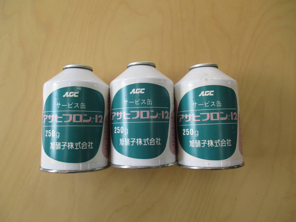 36 割引 3本のセット 缶の重さが310g 3g位の物 R12用エアコンガス フロンガス アサヒフロン 250g入り Www Techdenbd Com
