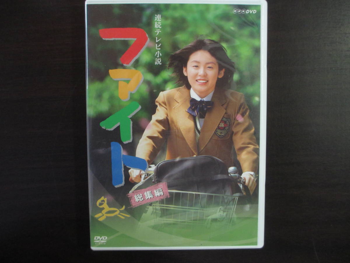 Dvd 連続テレビ小説 ファイト 総集編 本仮屋ユイカ 緒方直人 酒井法子 児玉清 由紀さおり 三原じゅん子 武豊 ほか 日本 売買されたオークション情報 Yahooの商品情報をアーカイブ公開 オークファン Aucfan Com