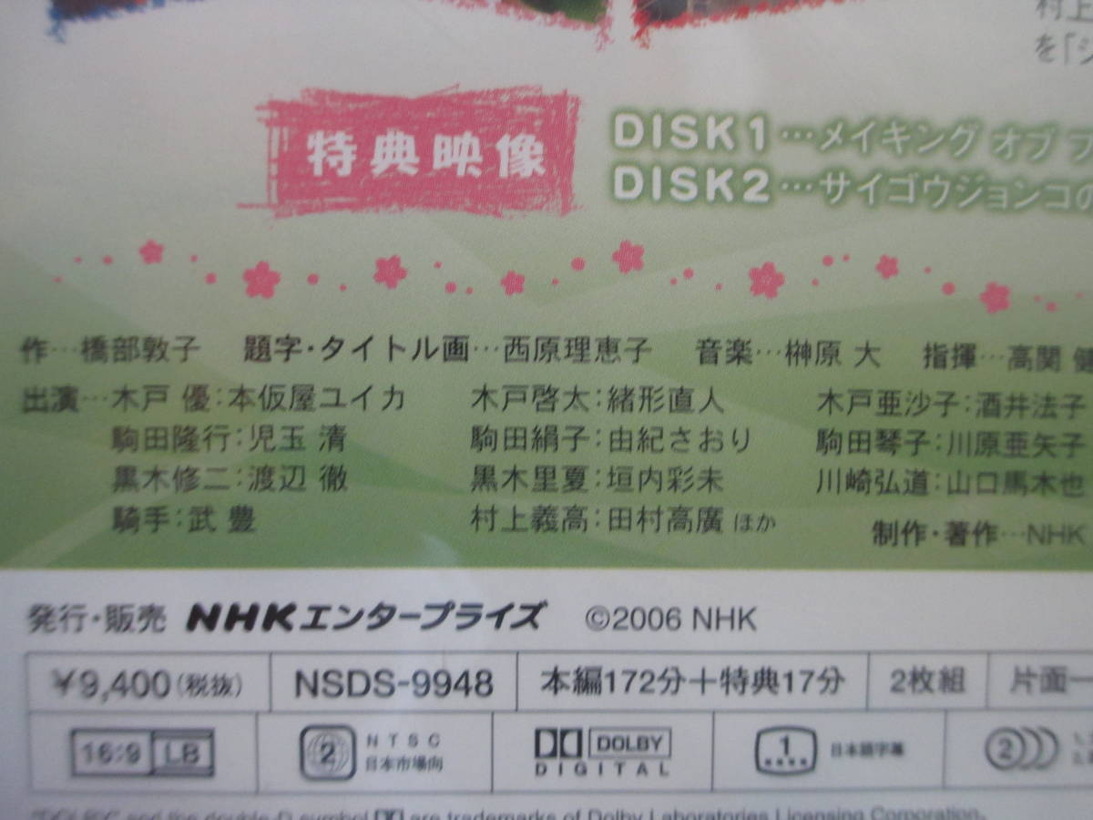 Dvd 連続テレビ小説 ファイト 総集編 本仮屋ユイカ 緒方直人 酒井法子 児玉清 由紀さおり 三原じゅん子 武豊 ほか 日本 売買されたオークション情報 Yahooの商品情報をアーカイブ公開 オークファン Aucfan Com