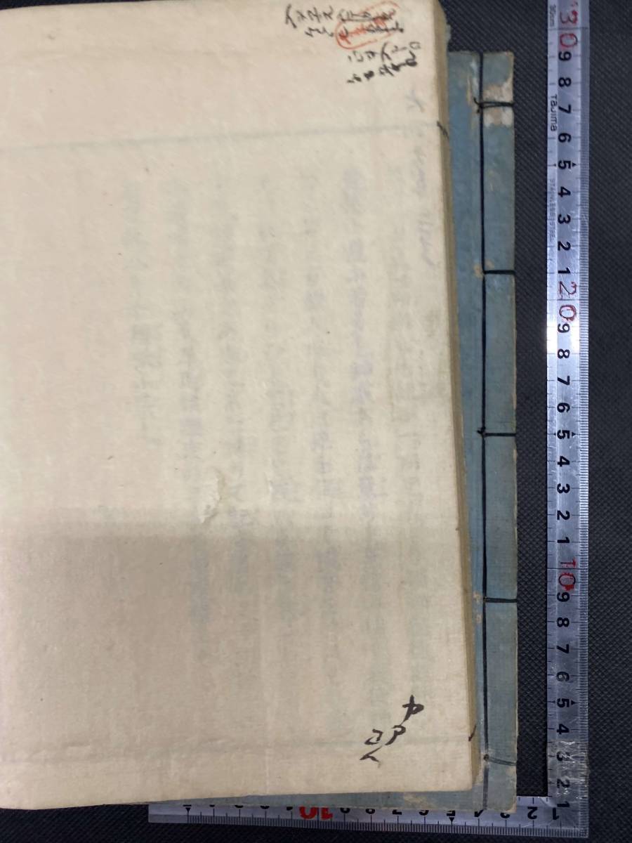 10＃K/5782 古今妖魅考 全3冊揃 平田篤胤 和本 古文書浮世絵木版唐本古書 定形外710/80サイズ 廣瀨克也妖怪系列四書組- 青林國際出版  古今妖魅考 紫金研帖 苕溪詩卷 中華書局那似曾相識的七十年代（增訂版）