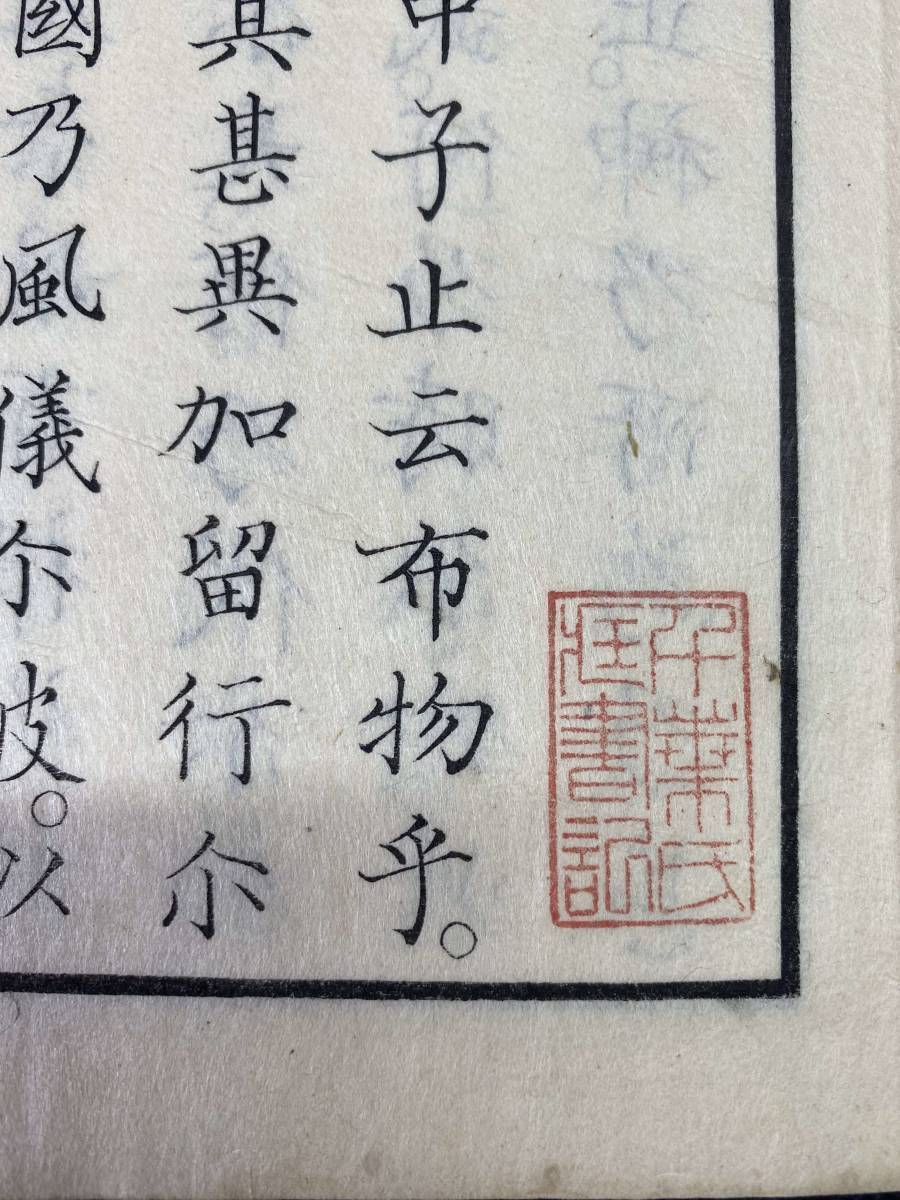 10＃K/5782 古今妖魅考 全3冊揃 平田篤胤 和本 古文書浮世絵木版唐本古書 定形外710/80サイズ 廣瀨克也妖怪系列四書組- 青林國際出版  古今妖魅考 紫金研帖 苕溪詩卷 中華書局那似曾相識的七十年代（增訂版）