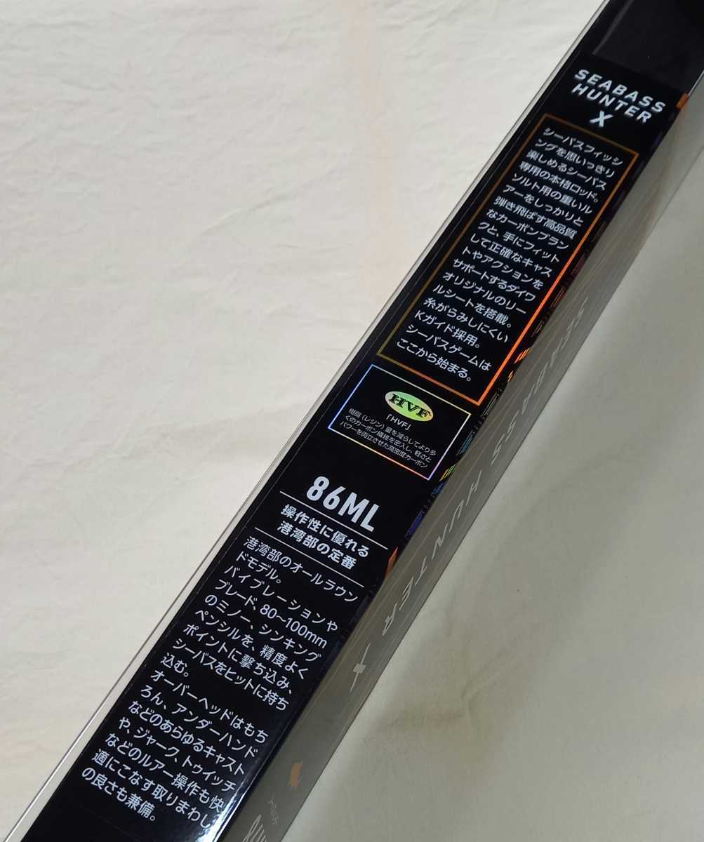 新品 未使用品DAIWA SEABASS HUNTER X シーバスハンターX 86ML・R 