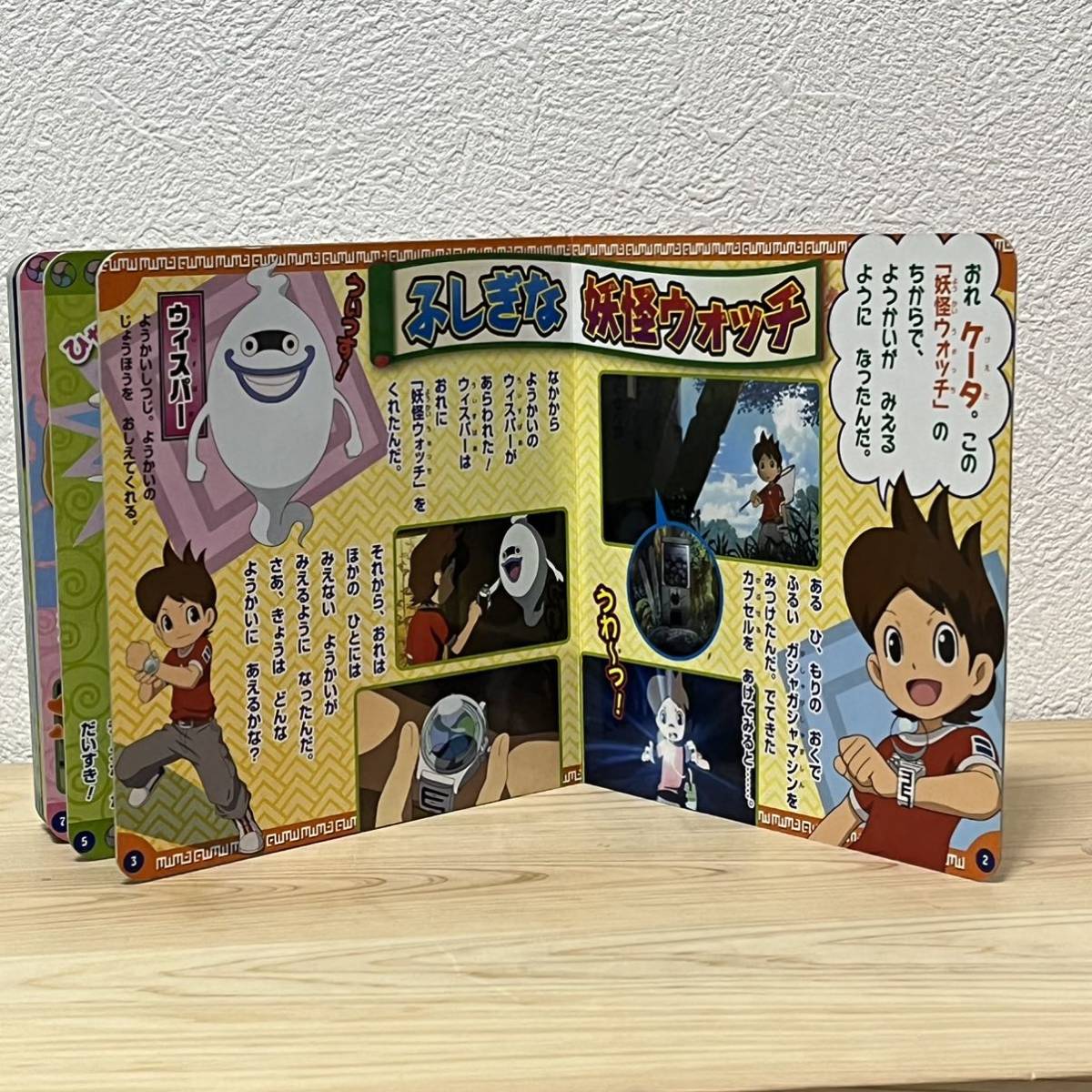 テレビ超ひゃっか 妖怪ウォッチ ようかいだいずかん ともだちだいしゅうごう 小学館 14年10月8日 第2刷発行 絵本 アニメ 萌猫堂 絵本一般 売買されたオークション情報 Yahooの商品情報をアーカイブ公開 オークファン Aucfan Com