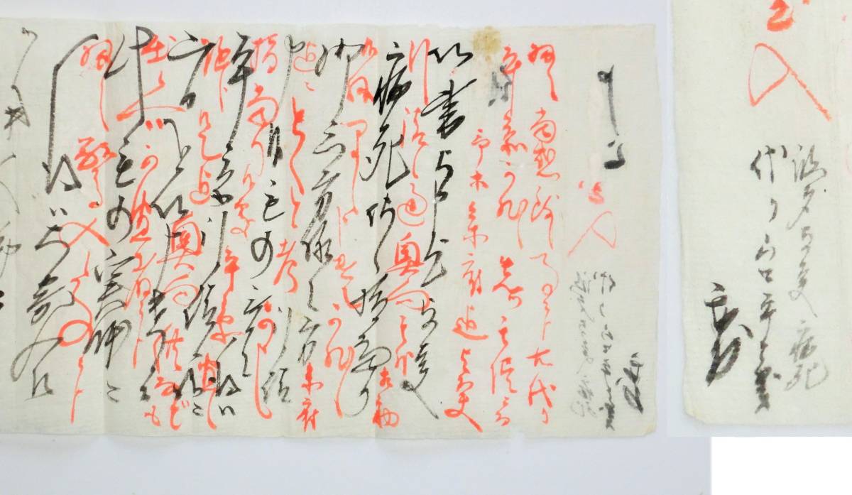 朱書 朱書きとは 封筒への正しい書き方や意味 注意点に宛名