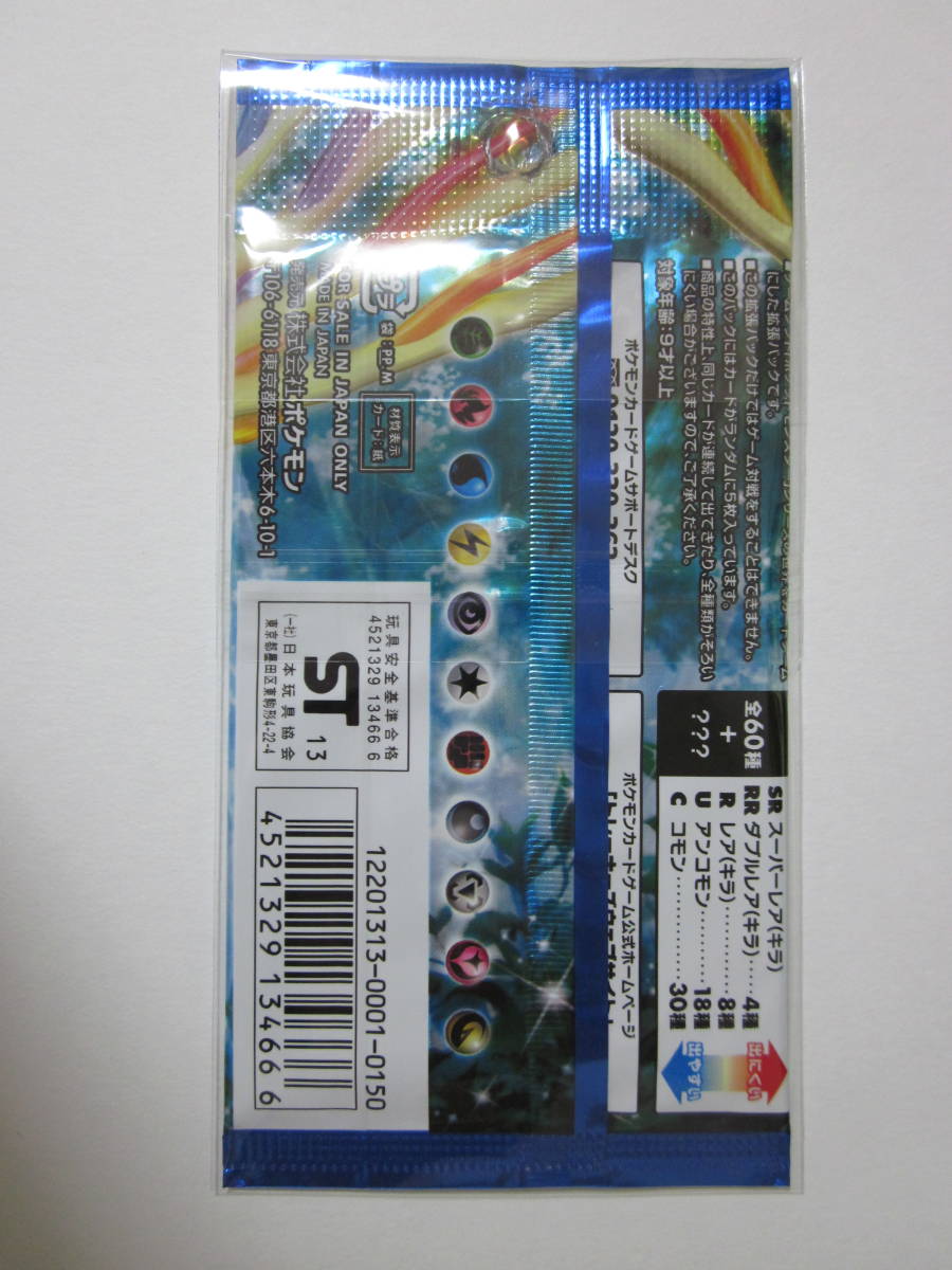 コレクションx パック ポケモンカードゲーム Xy ポケモンカードゲーム 売買されたオークション情報 Yahooの商品情報をアーカイブ公開 オークファン Aucfan Com