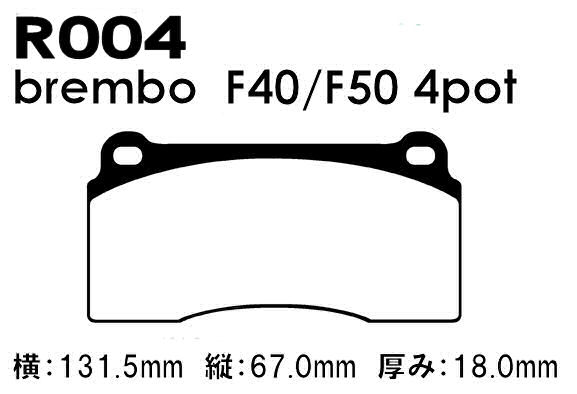 コスパ ブレンボ F40 F50 キャリパー用ブレーキパッド ZBP HS2 ＆ HS2E