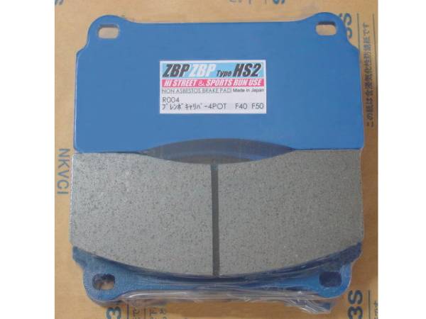コスパ ブレンボ F40 F50 キャリパー用ブレーキパッド ZBP HS2 ＆ HS2E
