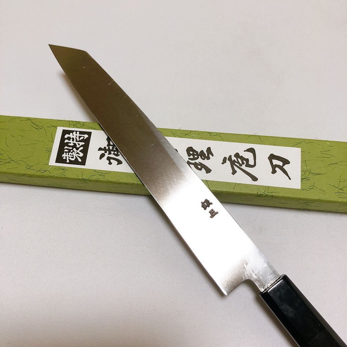 堺打刃物】銀三鋼 切付柳刃210mm 黒檀八角水牛角柄 柳刃包丁 (刺身包丁