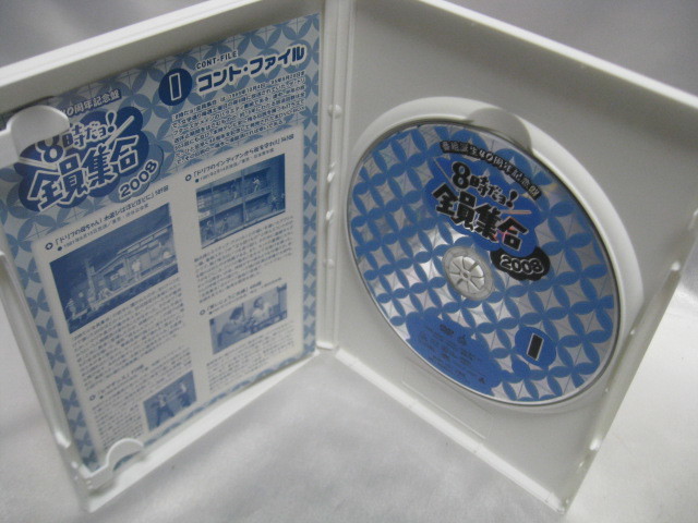 番組誕生40周年記念盤 0 8時だョ!全員集合 8時だヨ！全員集合 : DVD